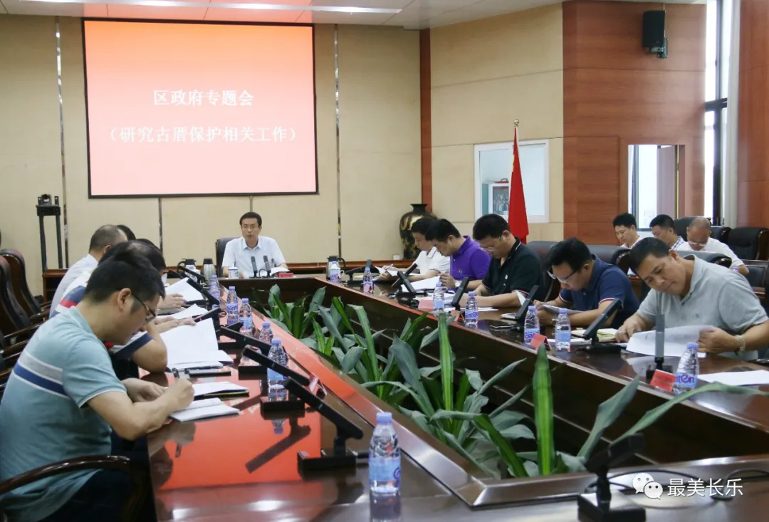 如何保护古厝，传承文化！区长强调了这些内容........