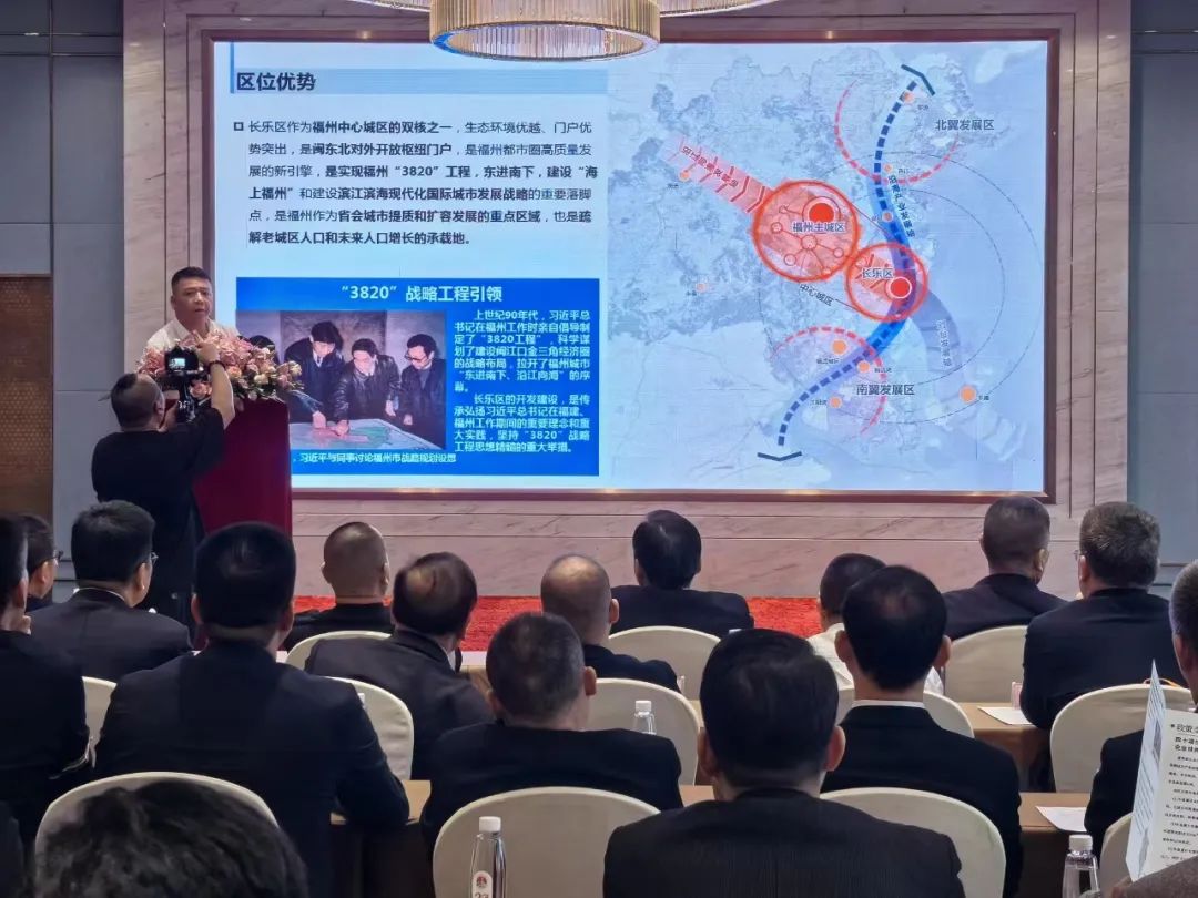 情系桑梓，温暖长乐——长乐域外乡贤“大走访大招商”活动上海站招商推介会圆满举办