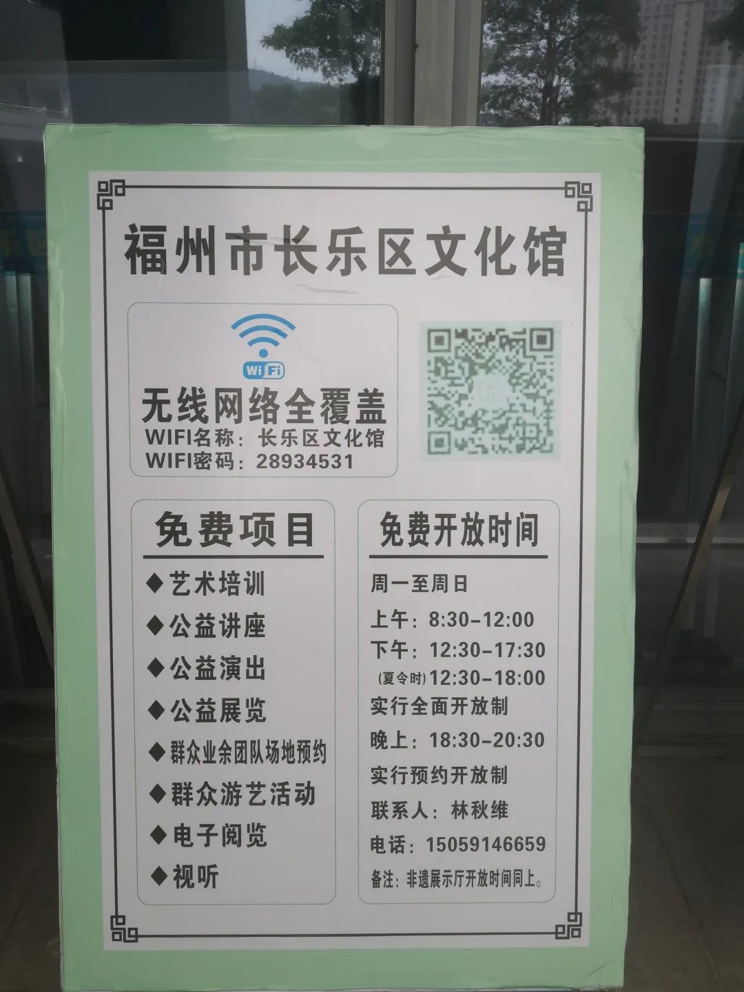 免费!周末不打烊!长乐这个场馆错时延时开放! 免费!周末不打烊!长乐这个场馆错时延时开放!