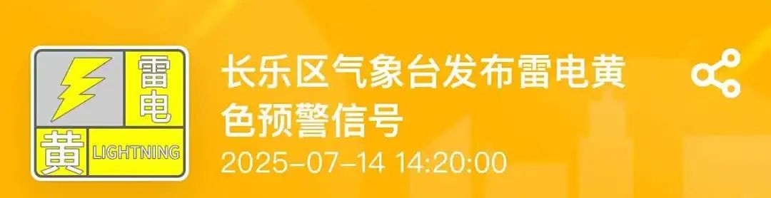 警惕！台风“韦帕”或将生成！又有新预警