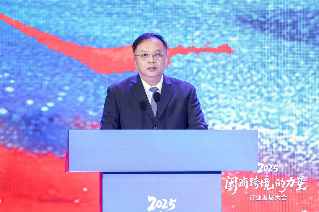 一张跨境蓝图绘到底!“2025闽商跨境的力量”主题大会在福州新区(长乐区)举办 一张跨境蓝图绘到底!“2025闽商跨境的力量”主题大会在福州新区(长乐区)举办