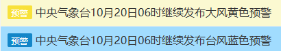 最新!台风“风神”增强!福建启动防台风Ⅳ级应急响应! 最新!台风“风神”增强!福建启动防台风Ⅳ级应急响应!