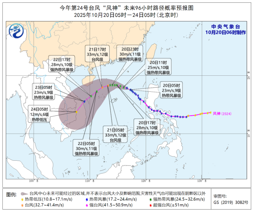 最新!台风“风神”增强!福建启动防台风Ⅳ级应急响应! 最新!台风“风神”增强!福建启动防台风Ⅳ级应急响应!