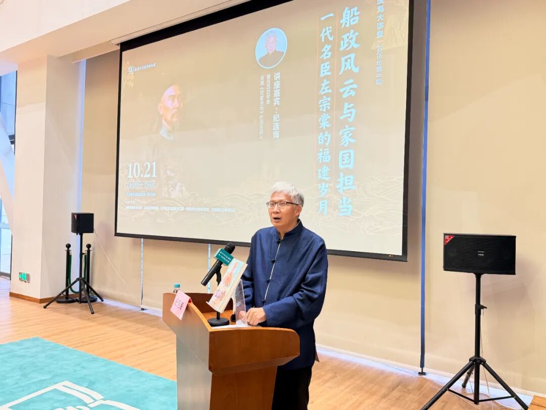 纪连海来了!带你“穿越”晚清,重温船政风云 纪连海来了!带你“穿越”晚清,重温船政风云