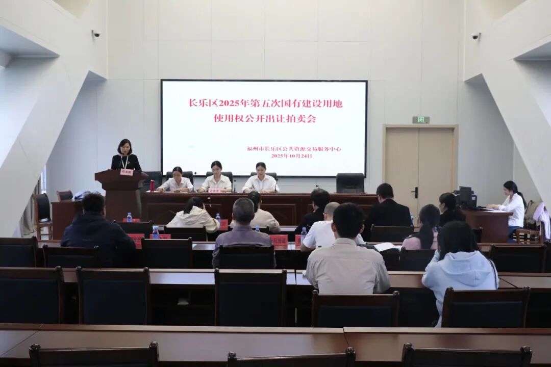 长乐有两幅地块成功出让! 长乐有两幅地块成功出让!