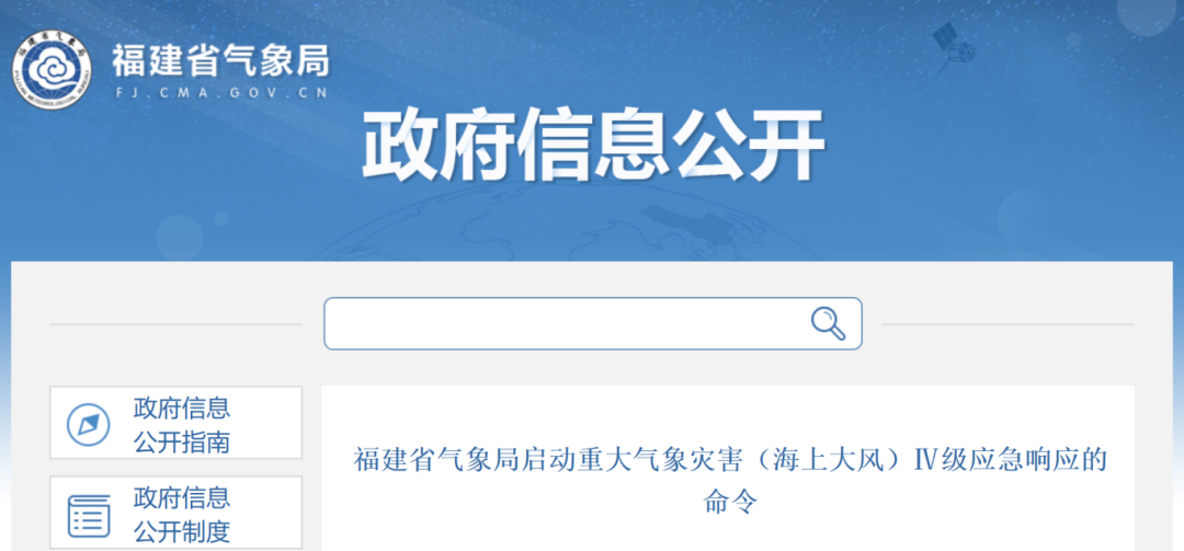 台风“凤凰”或成为“风王”！福建启动应急响应！福州新区（长乐区）天气将……