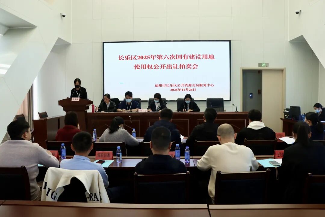 4.87亿！长乐拍出2幅地块，位置就在......