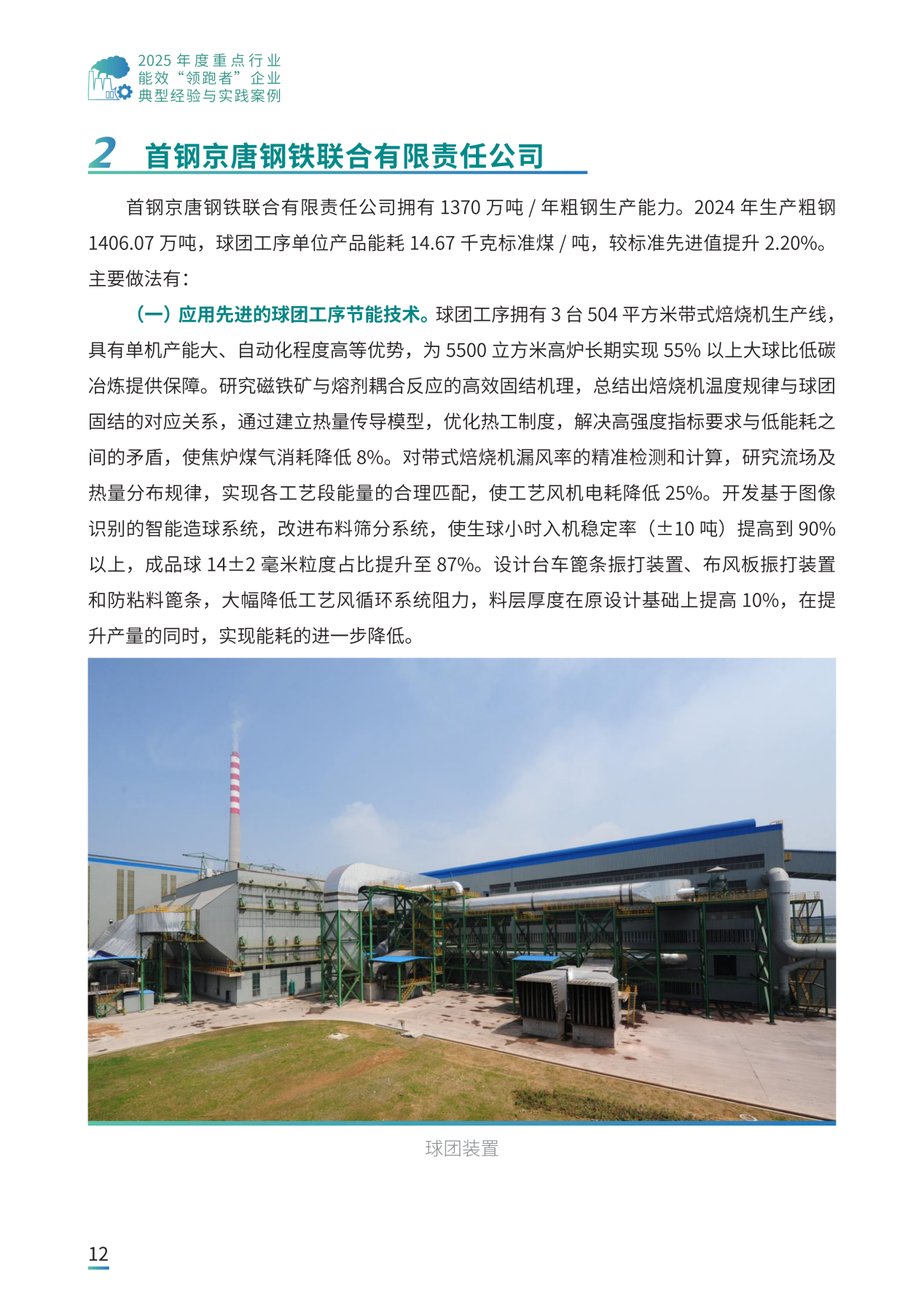 f192a79776b0409497a45a46888b7320_13