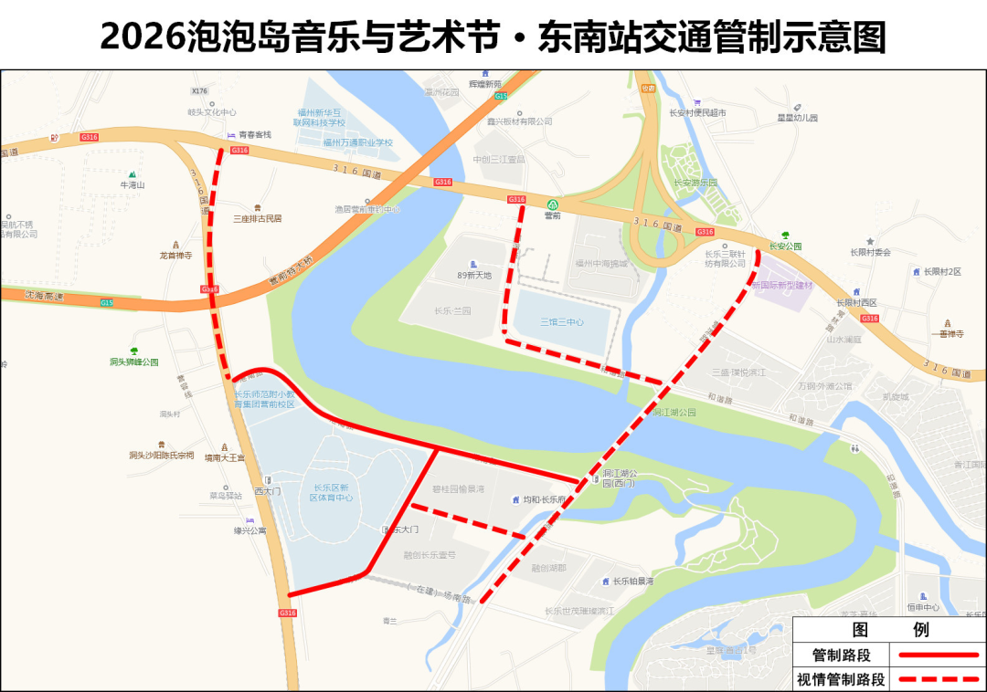 本周末！长乐这些路段禁行、禁停！