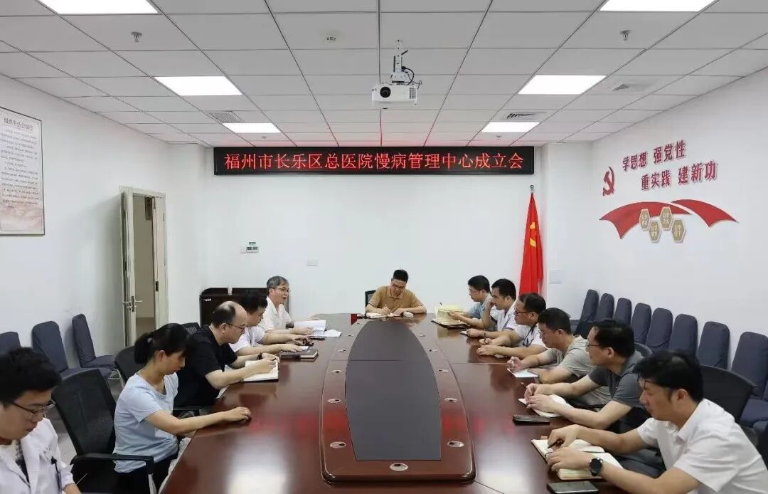 打通慢病服务“最后一公里”！长乐慢病管理中心成立