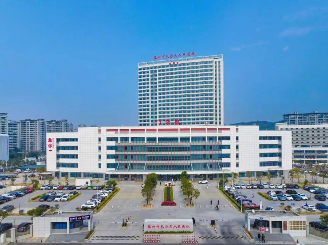 打通慢病服务“最后一公里”！长乐慢病管理中心成立